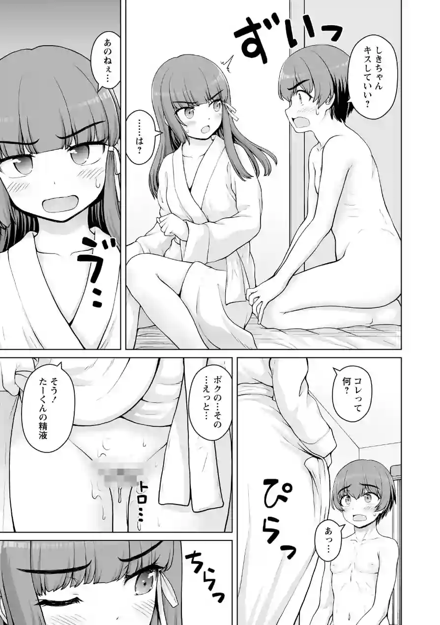 Warikiri★TIMES 全国版 VOL.11 試し読み 61ページ