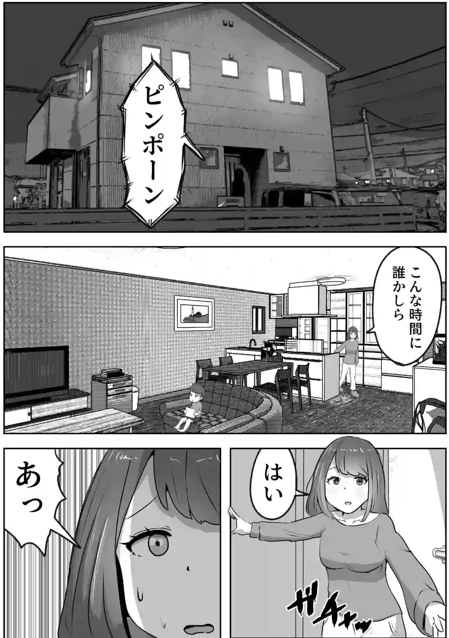 僕の目の前で母さんが 〜自宅占拠・無限種付け〜（単話） 試し読み 7ページ