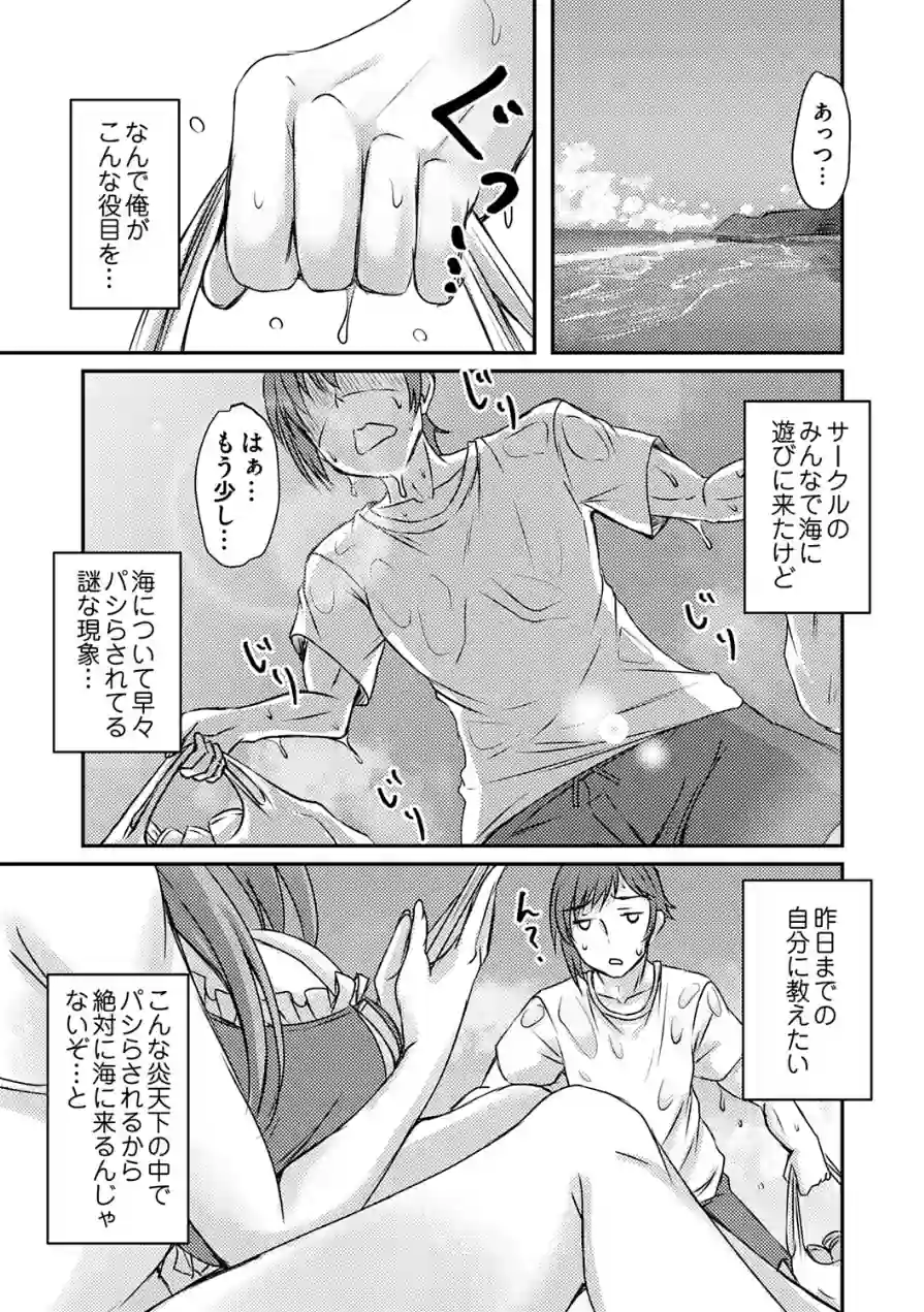 巨乳パイセンにはオイルとかでぬるんぬるんにする説（単話） 試し読み 1ページ