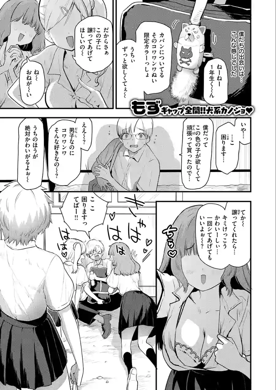 はぴぱぴ（単話） 試し読み 3ページ