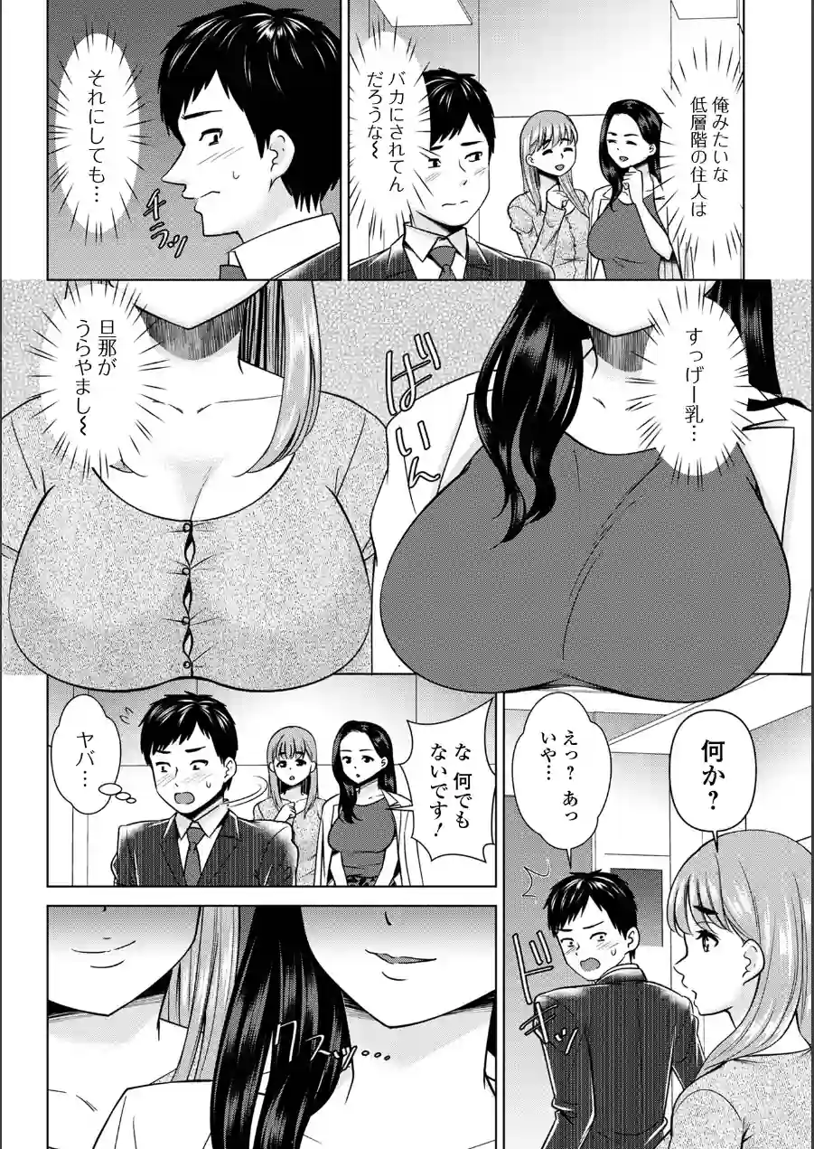 若妻アソートメント 試し読み 16ページ