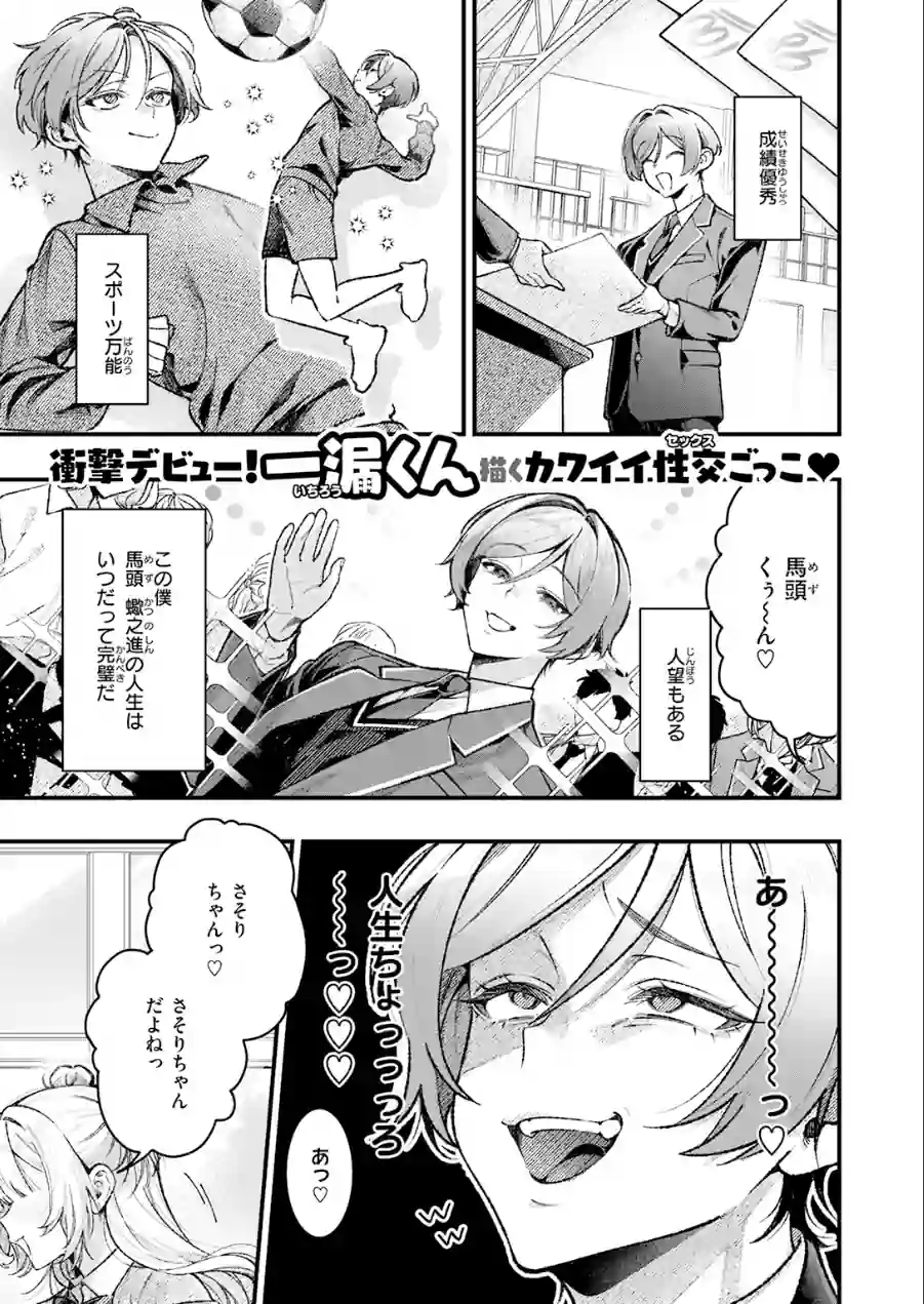 ひろりとあそぼっ！（単話） 試し読み 3ページ