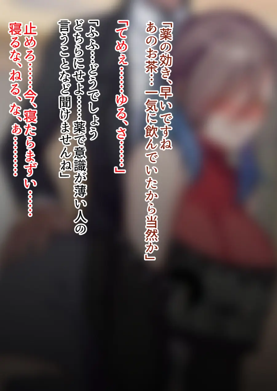 アヤメセックスーV系イケメンボーカル膨乳ヤクギメ徹底●●ー モザイク版 試し読み 18ページ