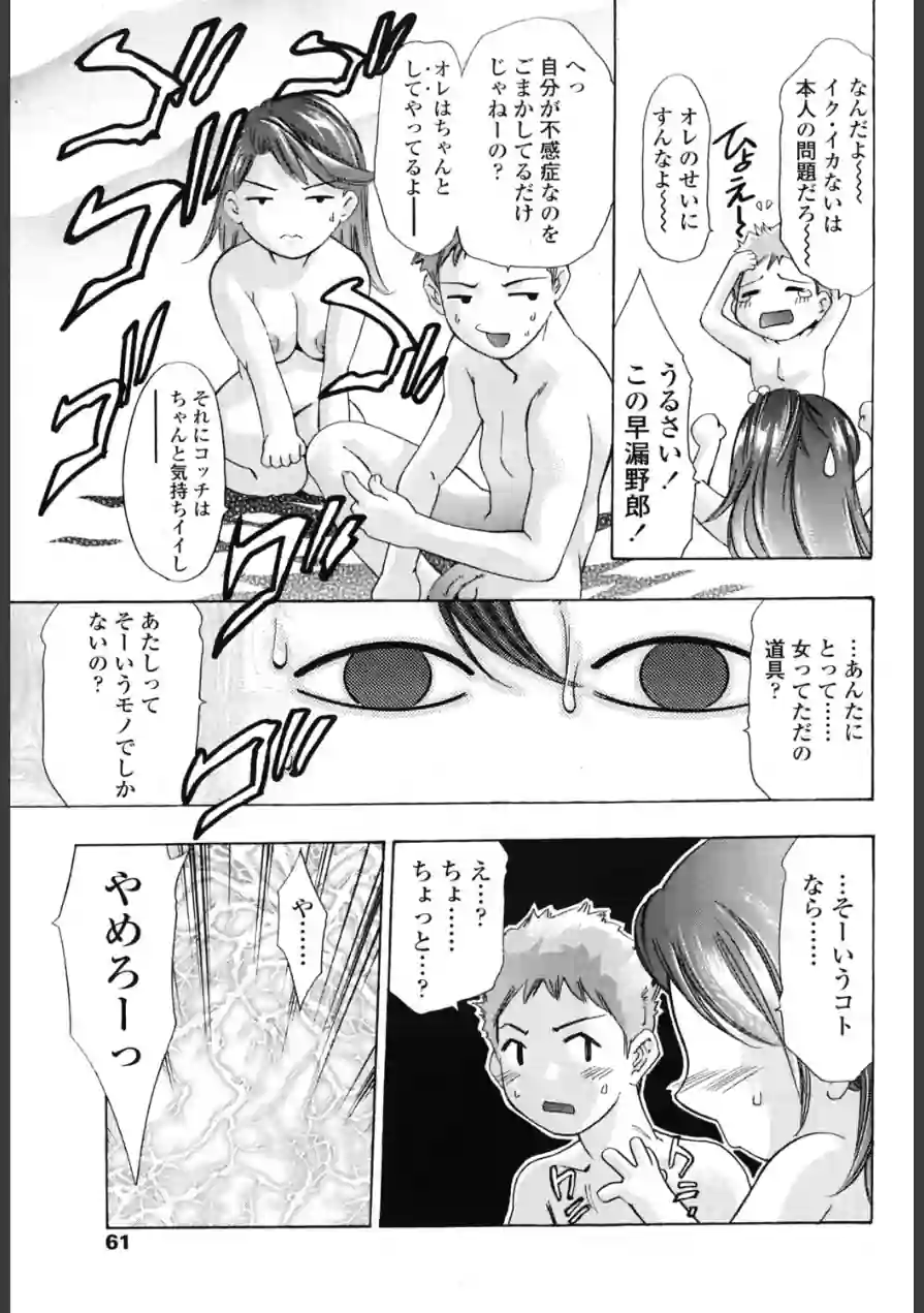 悦びは目覚めと共に（単話） 試し読み 3ページ