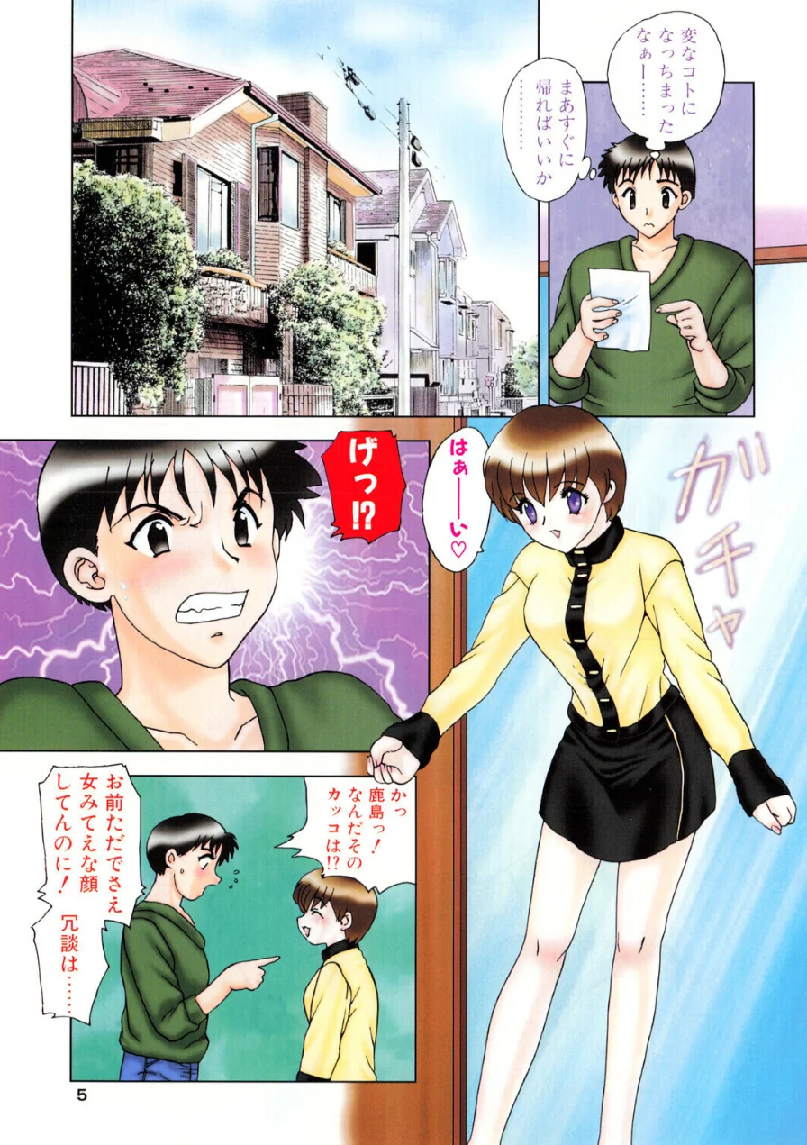 TWO HEART（単話） 試し読み 3ページ