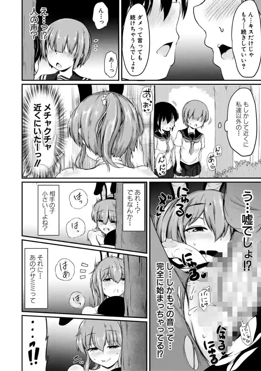 お姉ちゃんは弟が好き 試し読み 22ページ