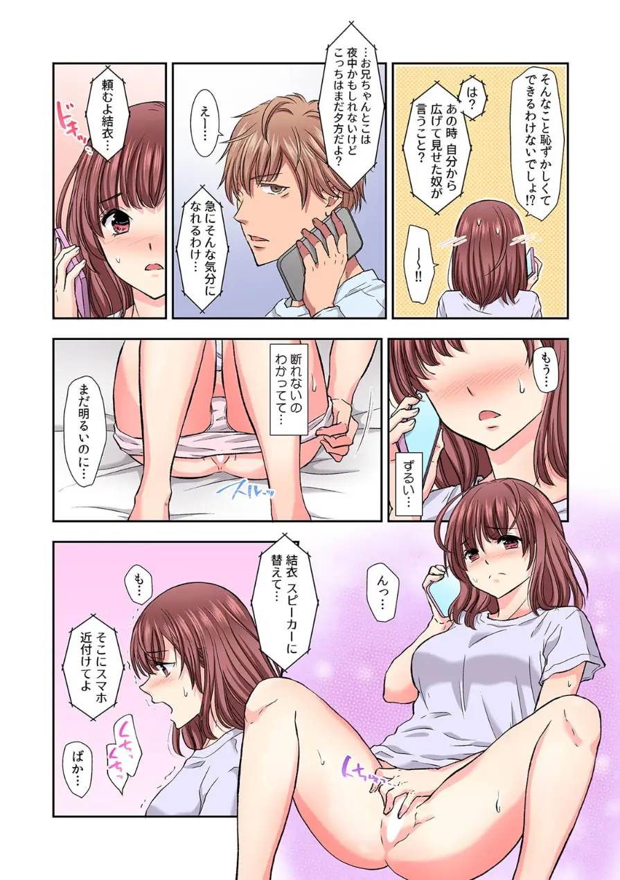 「セックスの勉強しよっか？」彼氏がいるのに従兄から処女を奪われ絶頂指導【フルカラー】（単話） 試し読み 4ページ