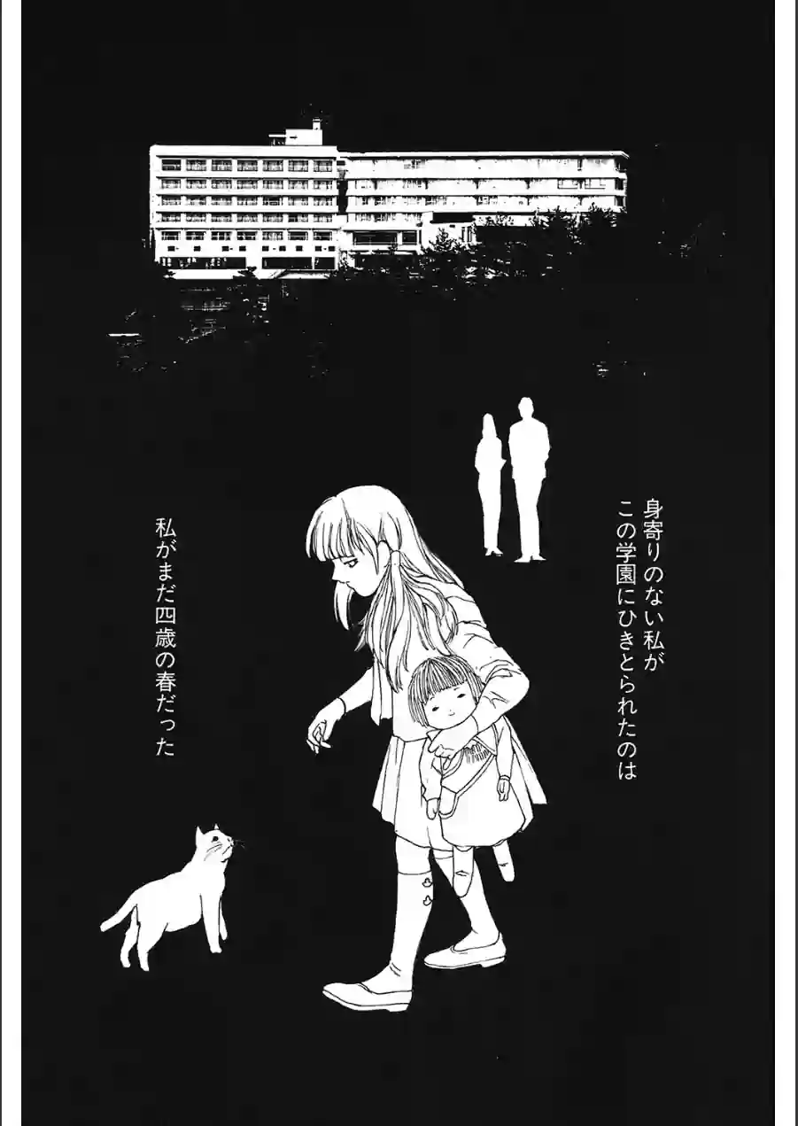 パブロフの雌犬（単話） 試し読み 1ページ