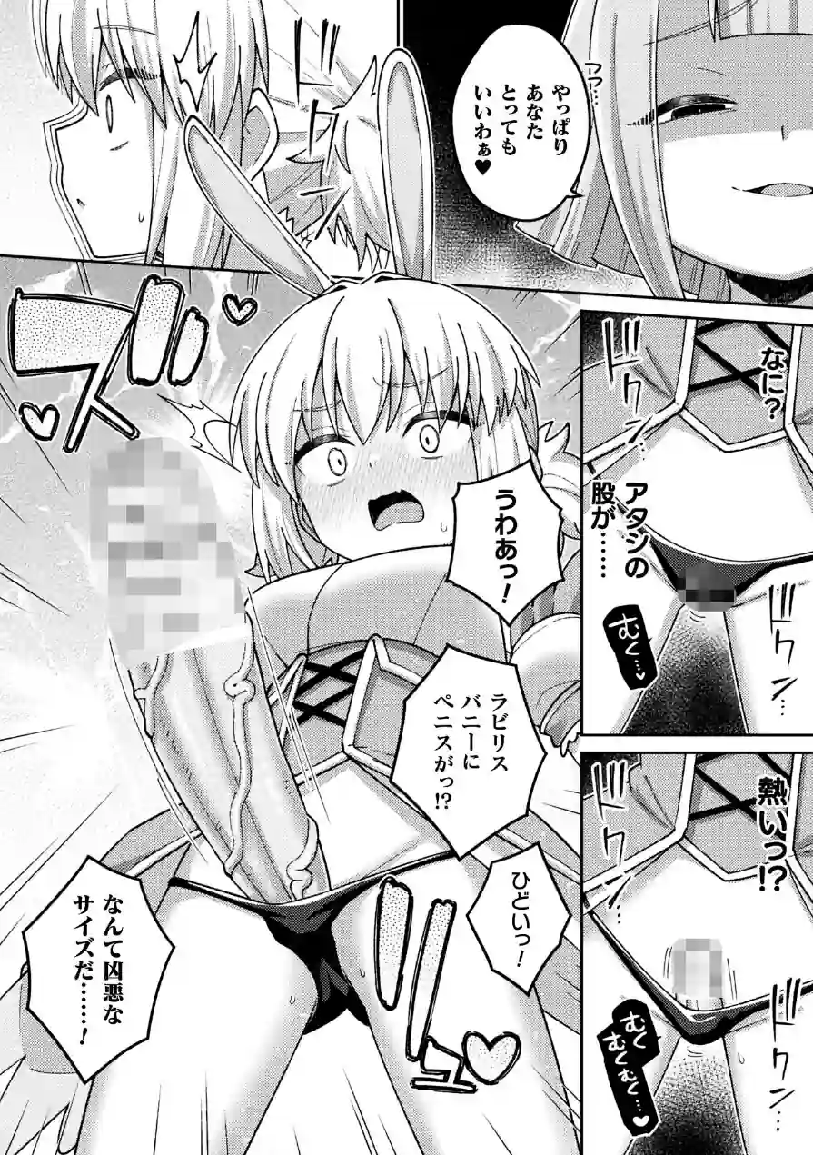 別冊コミックアンリアル 変身ヒロインVS悪の女幹部-わからせあい絶頂SEXバトル！- デジタル版Vol.1 試し読み 14ページ