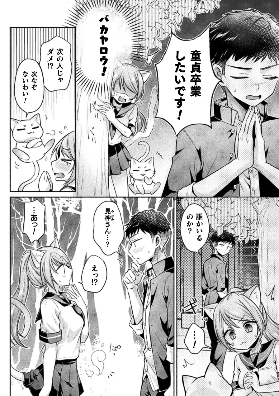 コミックアンリアル Vol.123 試し読み 48ページ