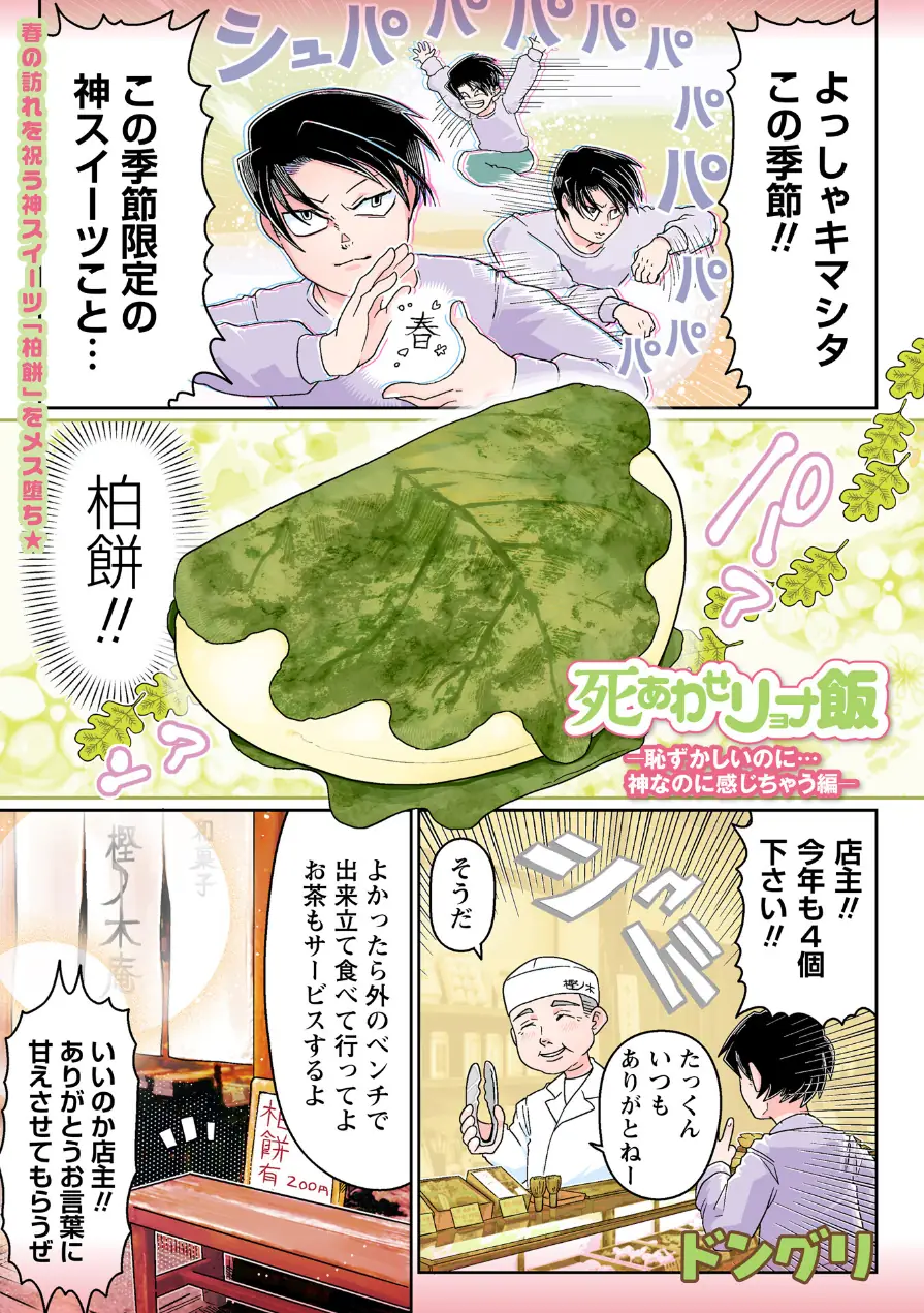 COMICネクロシスvol.35 試し読み 53ページ