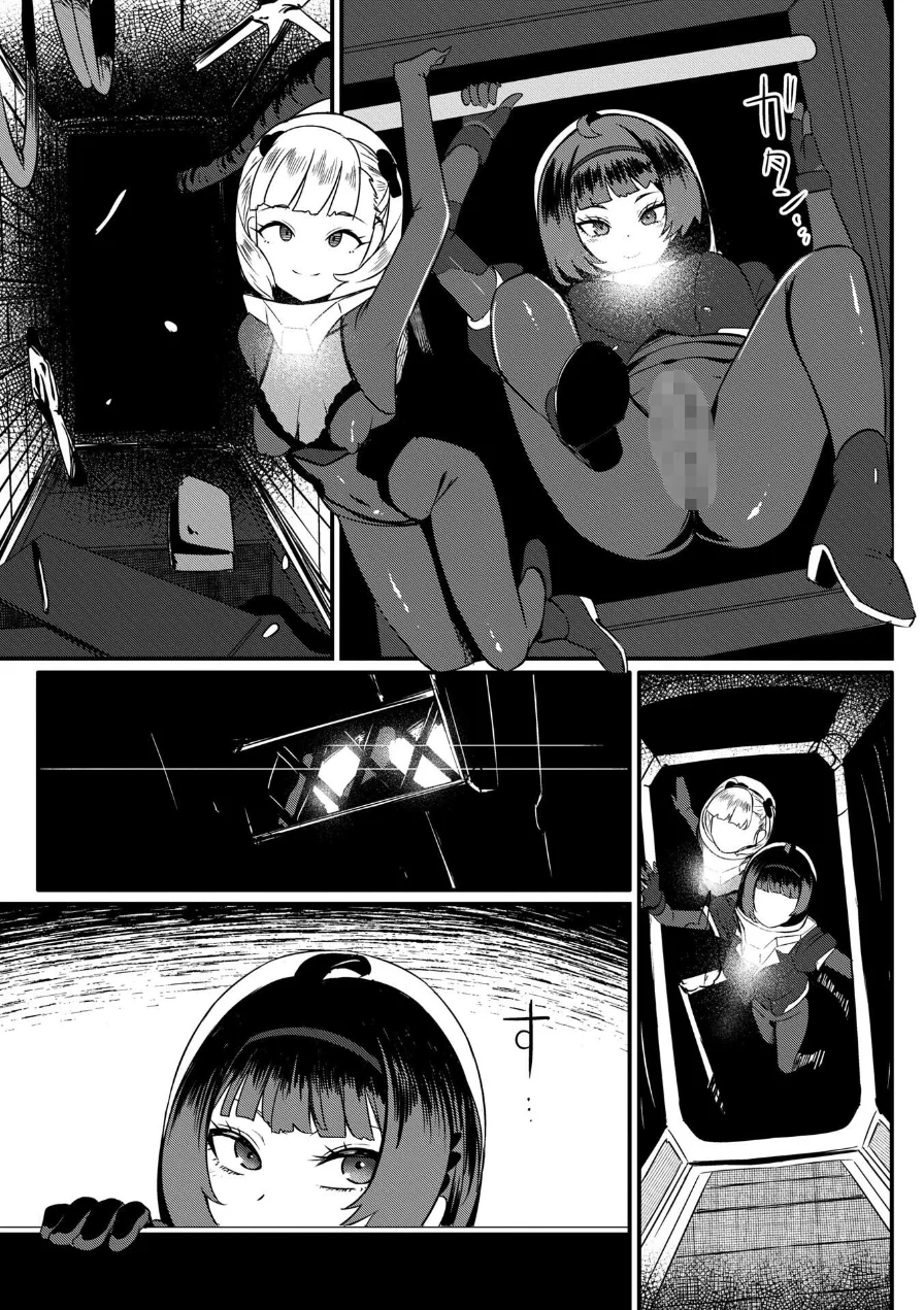 深宇宙の幽霊船（単話） 試し読み 3ページ