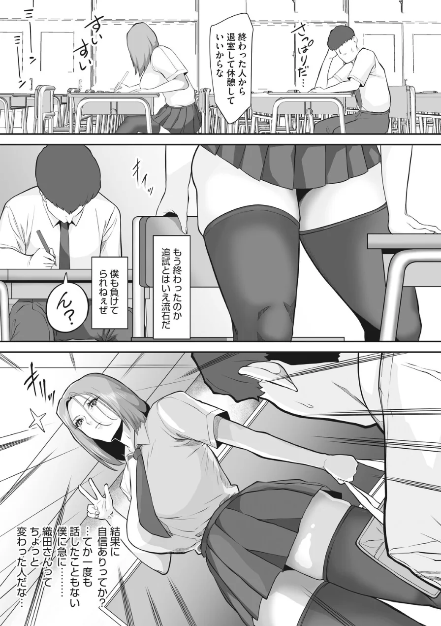 コミックメガストア Vol.024 試し読み 16ページ