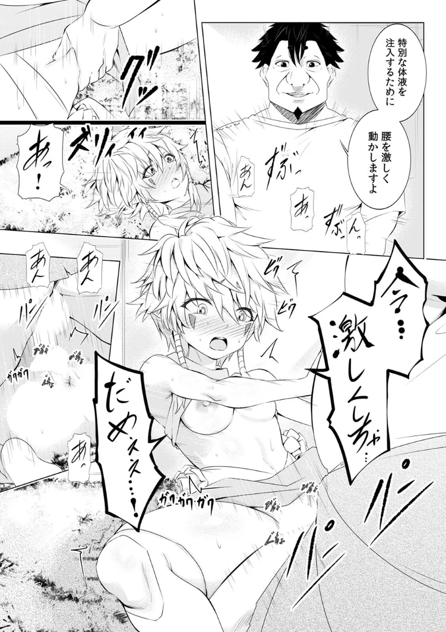 「キモチいぃ」と女性に人気の整体治療院〜汚れちゃうからパンツ脱がしますね〜【合本版】 試し読み 4ページ