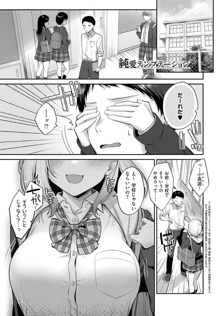 甘色テンプテーション【FANZA限定特典付き】 試し読み 23ページ