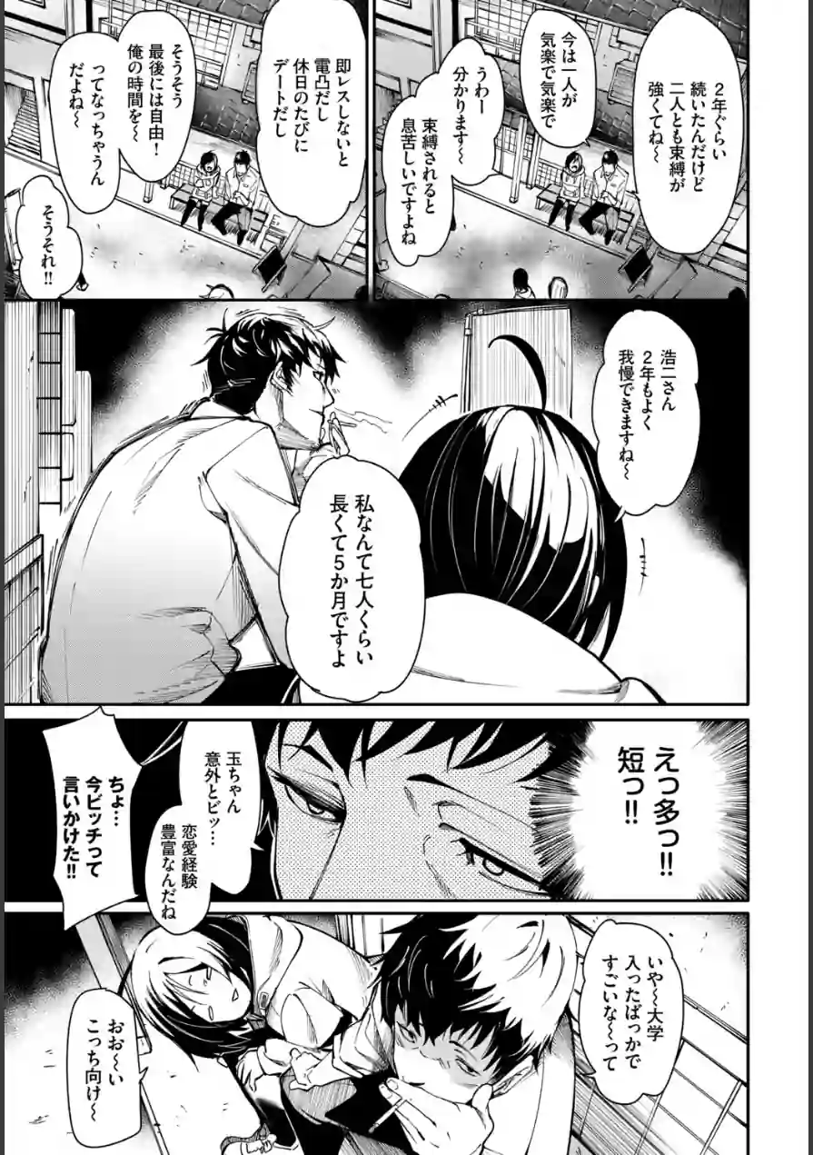 フェチズム VOL.41〜ふたりだけの二次会編〜 試し読み 5ページ