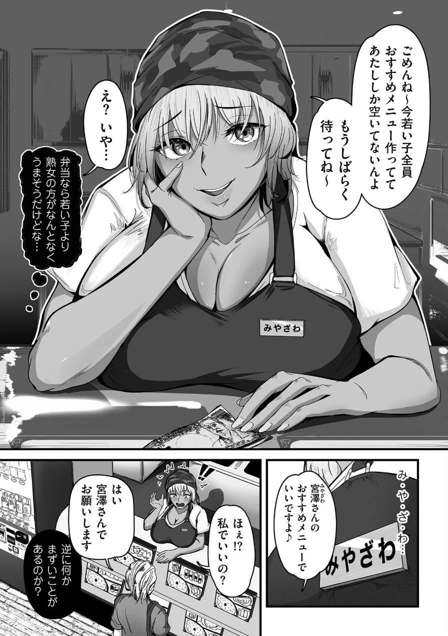 職業別剛毛図鑑【デジタル版限定特典付き】 試し読み 8ページ