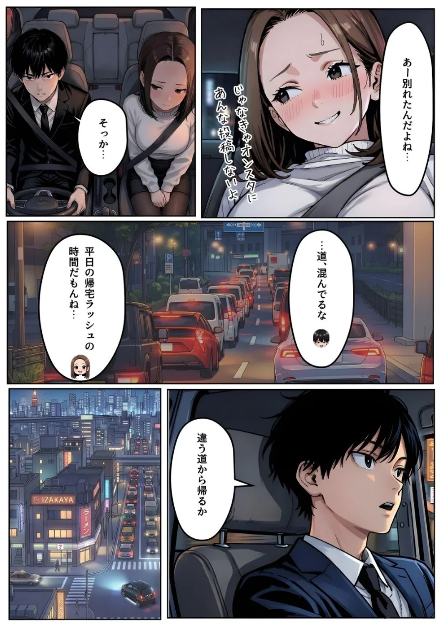 【実話】「ねぇ、兄貴には内緒だよ？」――3年ぶりに再会した親友の妹が、失恋の隙に仕掛けた確信犯的誘惑【棒消し修正版】（単話） 試し読み 11ページ
