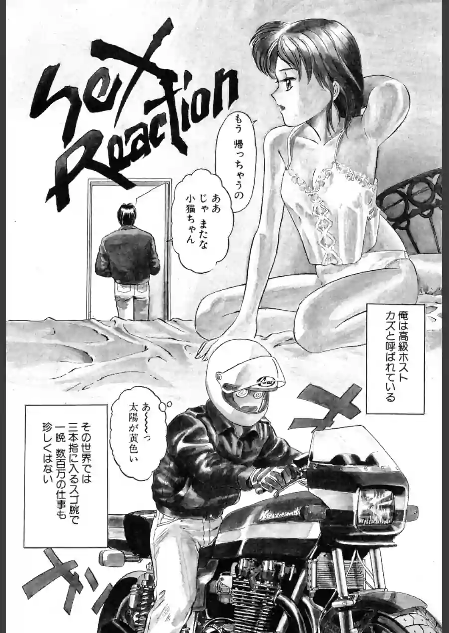 艶笑 色模様錦絵枕 試し読み 5ページ