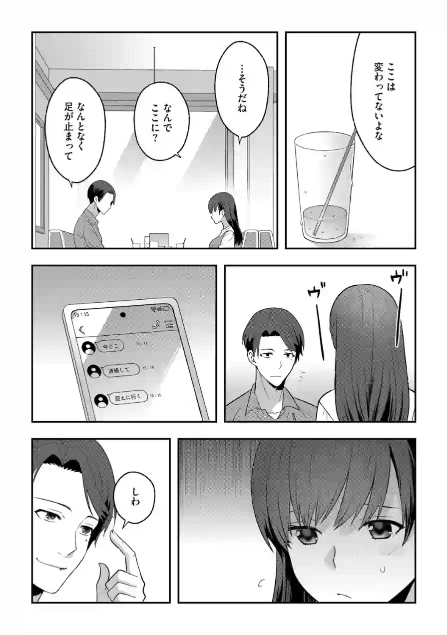 素直なままで、抱いていい（単話） 試し読み 6ページ