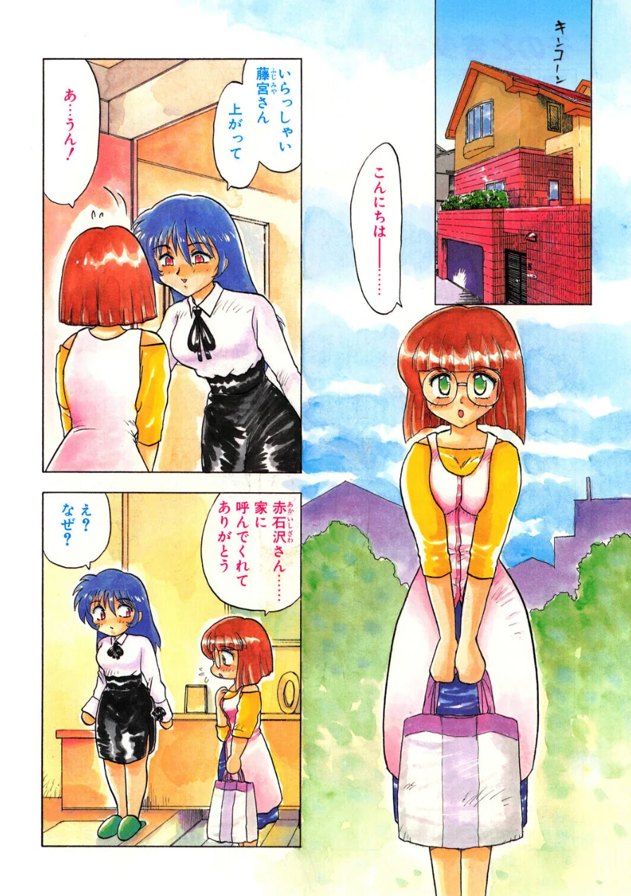 COMICペンギンクラブ1995年8月号 試し読み 4ページ