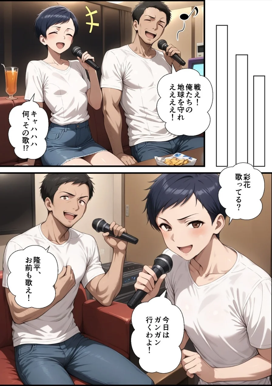アラフォー奥さん、はじめての不倫【モザイク版】 試し読み 7ページ