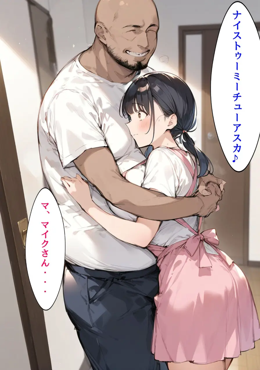ミニマム爆乳妻 モザイク版 試し読み 12ページ