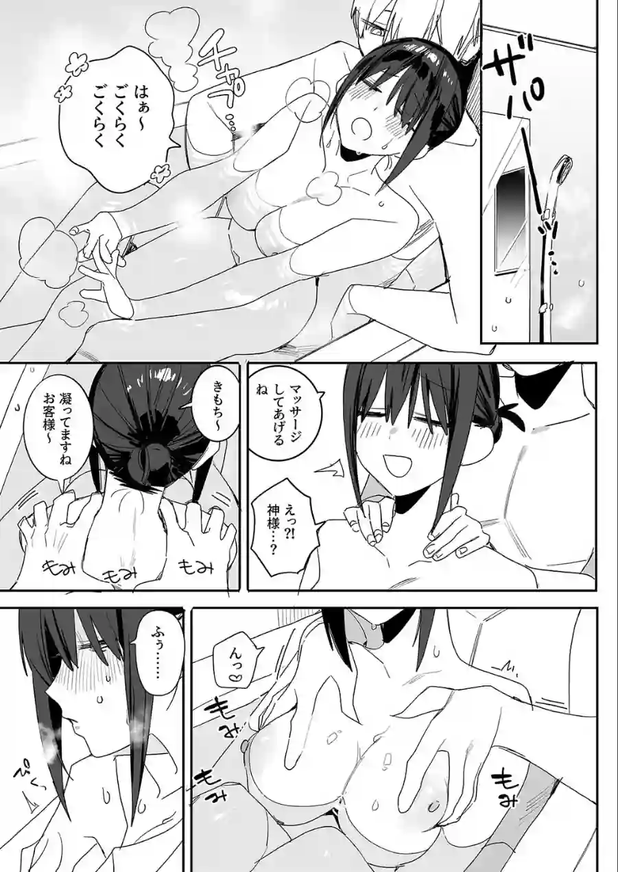 ヒモニートの俺にズブズブに依存しまくってる社畜OLお姉さんと束縛いちゃらぶえっちする話（単話） 試し読み 7ページ