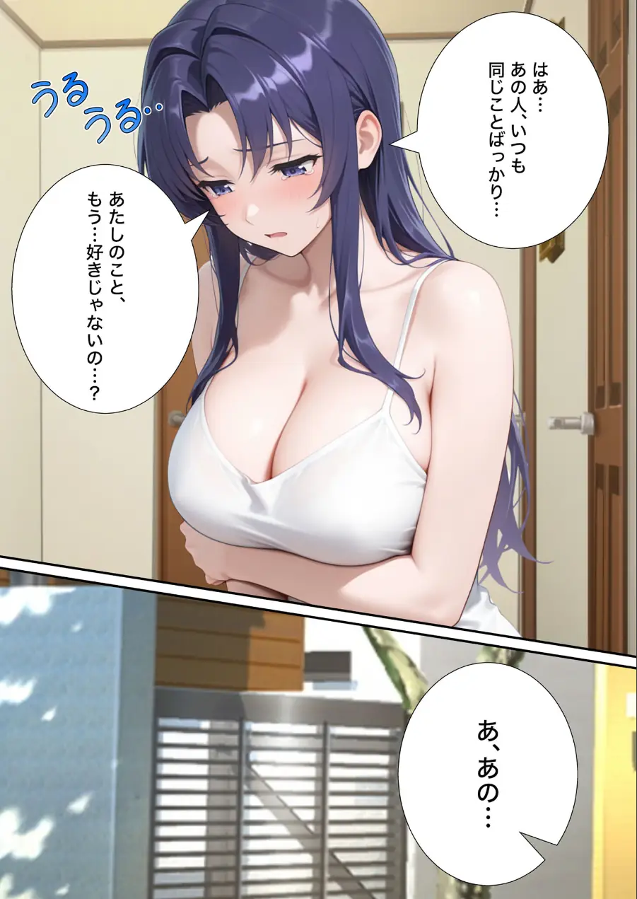 近所のエロい人妻を●わせて無理やりセフレにしてやった【寝取られ】 モザイク版 試し読み 6ページ