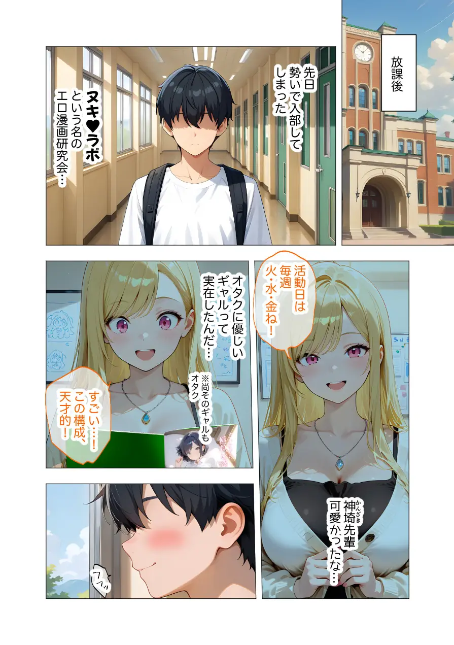 COMICシャルム 2 試し読み 6ページ