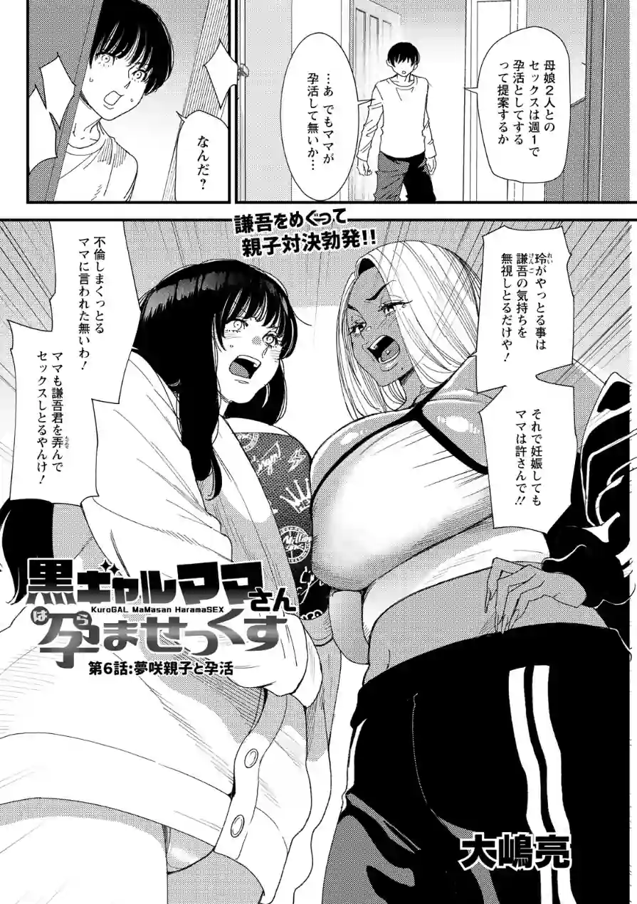 アクションピザッツ2026年6月号 試し読み 36ページ