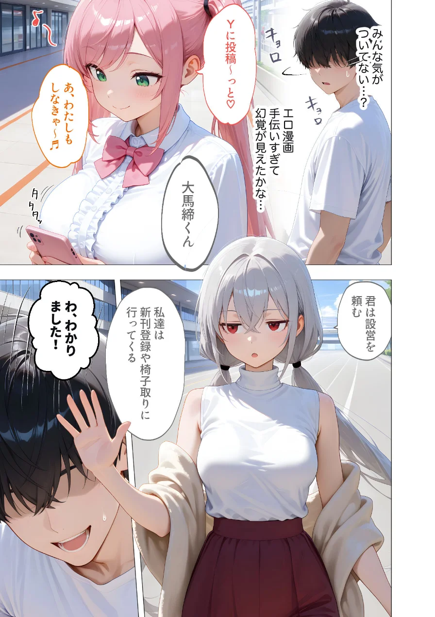 COMICシャルム 6 試し読み 17ページ
