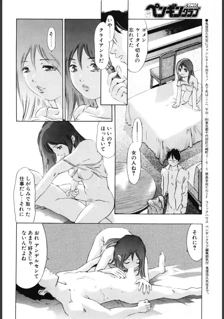 アンデルセン・ないと（単話） 試し読み 8ページ