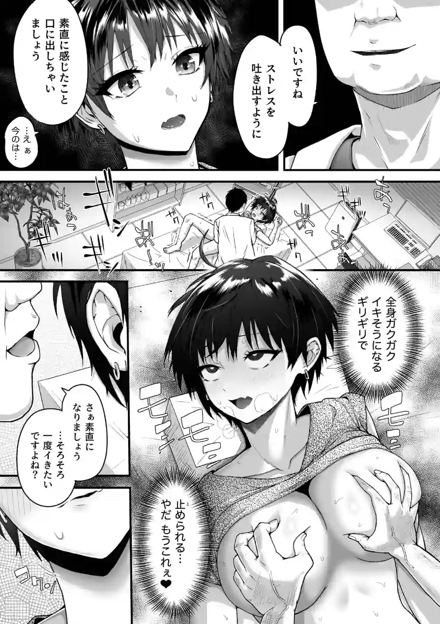 性感〇〇クリニック〜玩具遊び（オナニー）にハマッていた私が、先生のおもちゃ（オナホ）になるまで（単話） 試し読み 3ページ