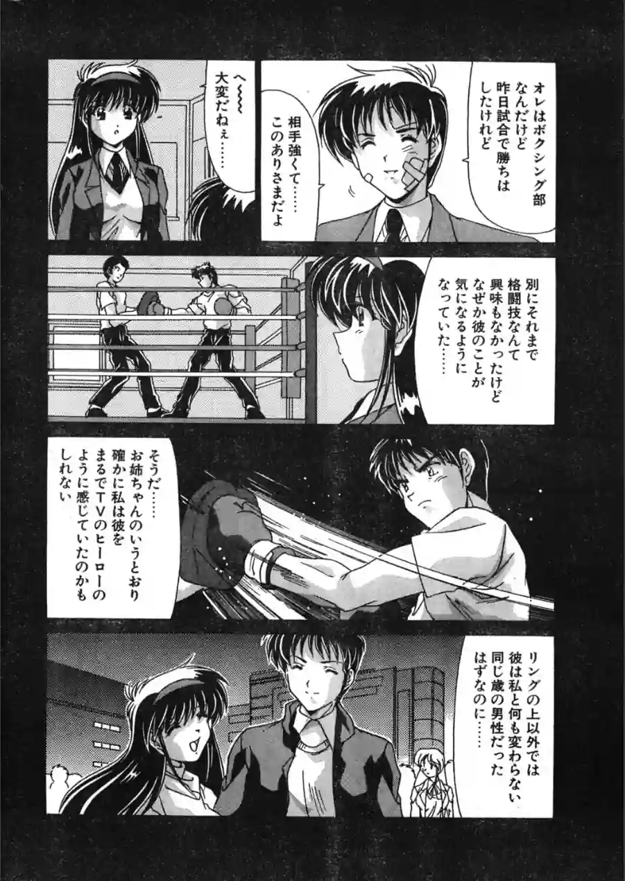 COMICペンギンクラブ1999年2月号 試し読み 10ページ