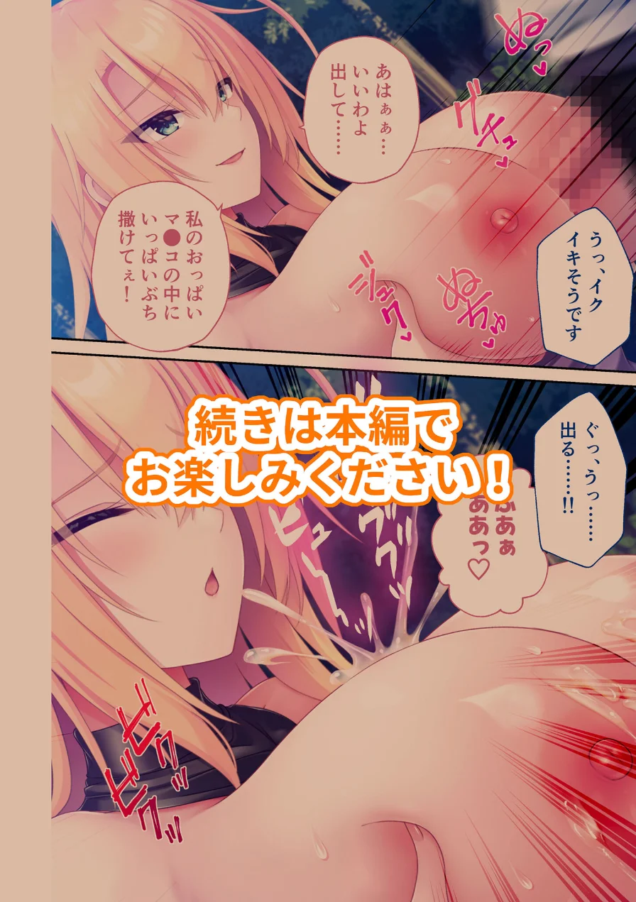 搾らレンカレ契約 〜VIPでHな爆乳美女たちと毎日セックス！？〜 ハーフ女社長編 モザイク版 試し読み 6ページ