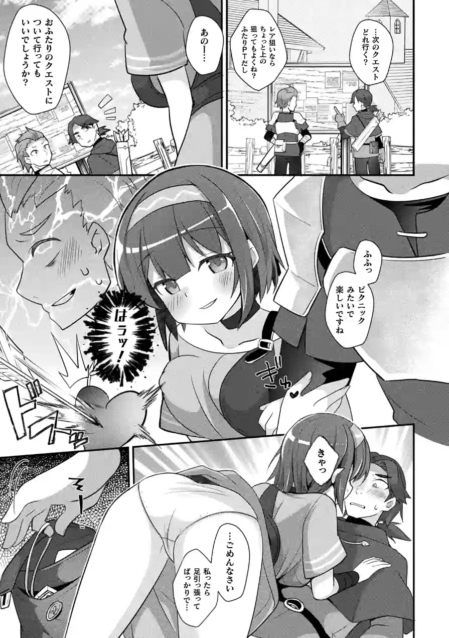 コミックアンリアル Vol.121 試し読み 103ページ