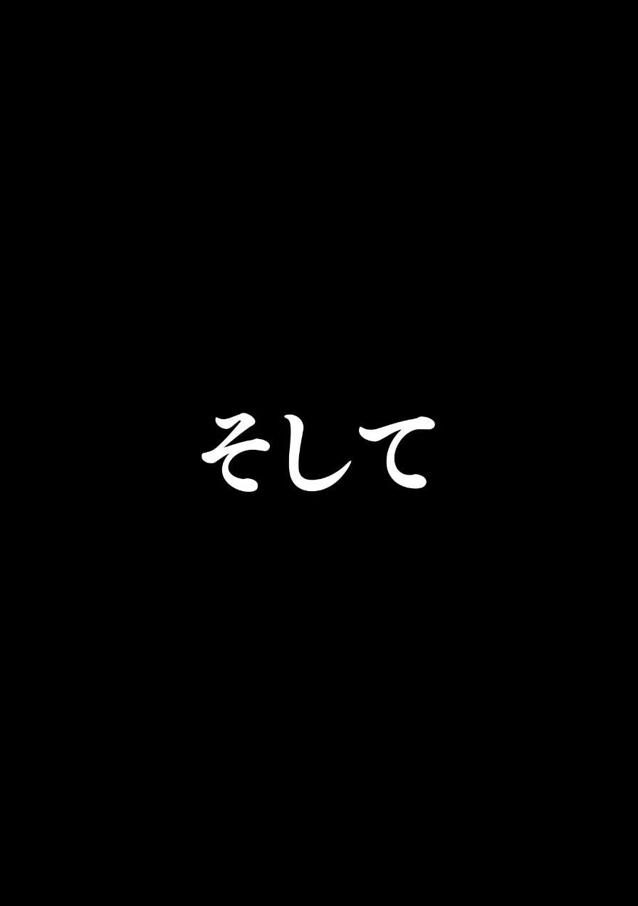 入院中の資産家ジジイにガチ恋したナースの献身がヤバ過ぎた話。【モザイク版】 試し読み 3ページ