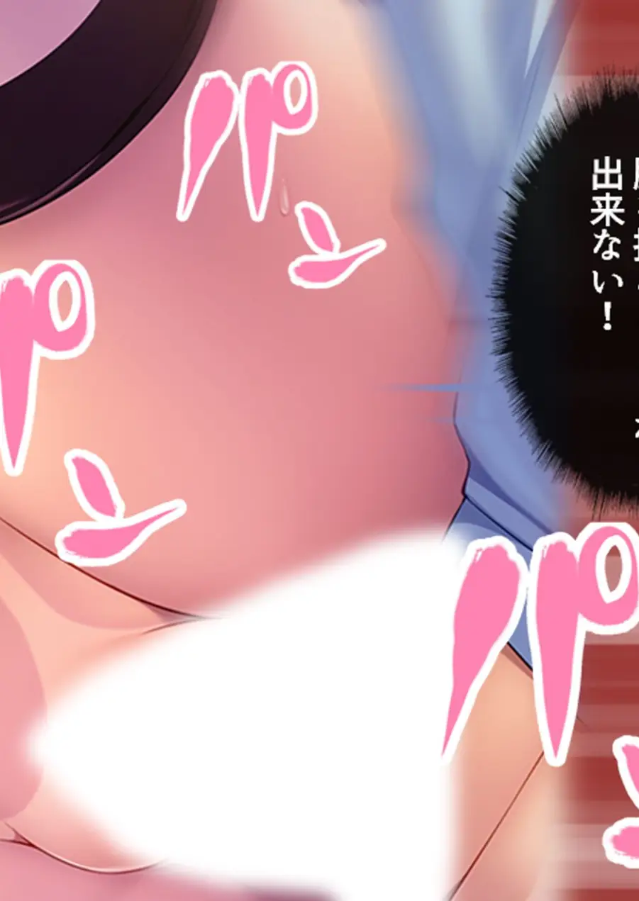 元カノギャル後輩の逆NTR 試し読み 9ページ