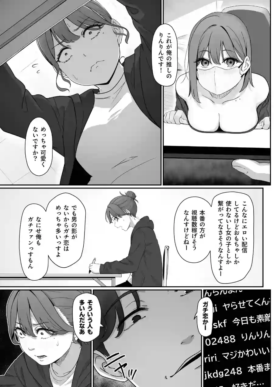 変態はあんたもだろーが！（単話） 試し読み 5ページ