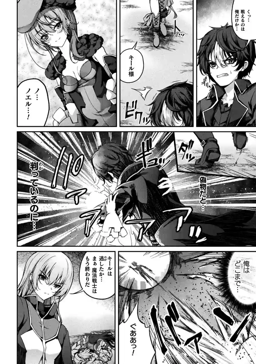 くっ殺ヒロインズVol.55 試し読み 12ページ