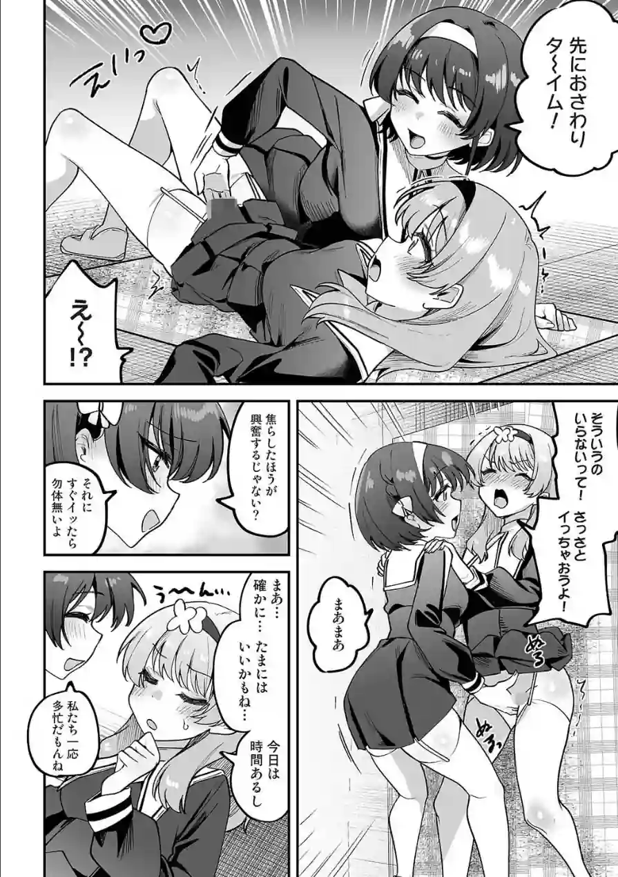 アナンガ・ランガ Vol.131 試し読み 5ページ