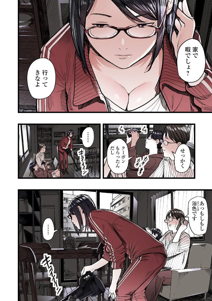 Webコミックトウテツ Vol.124 試し読み 4ページ