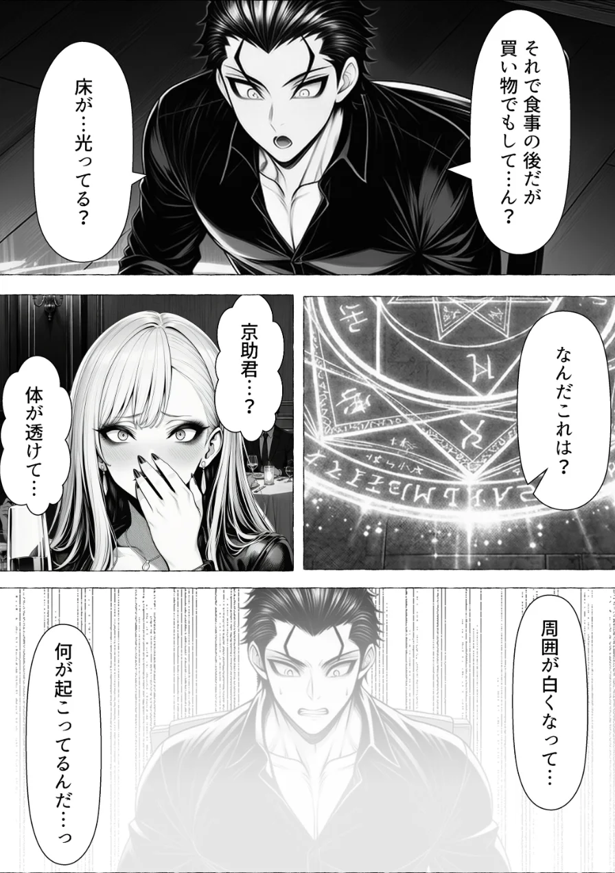 男が1％しかいない異世界で美少女ハーレムを作る話【棒消し修正版】 試し読み 3ページ