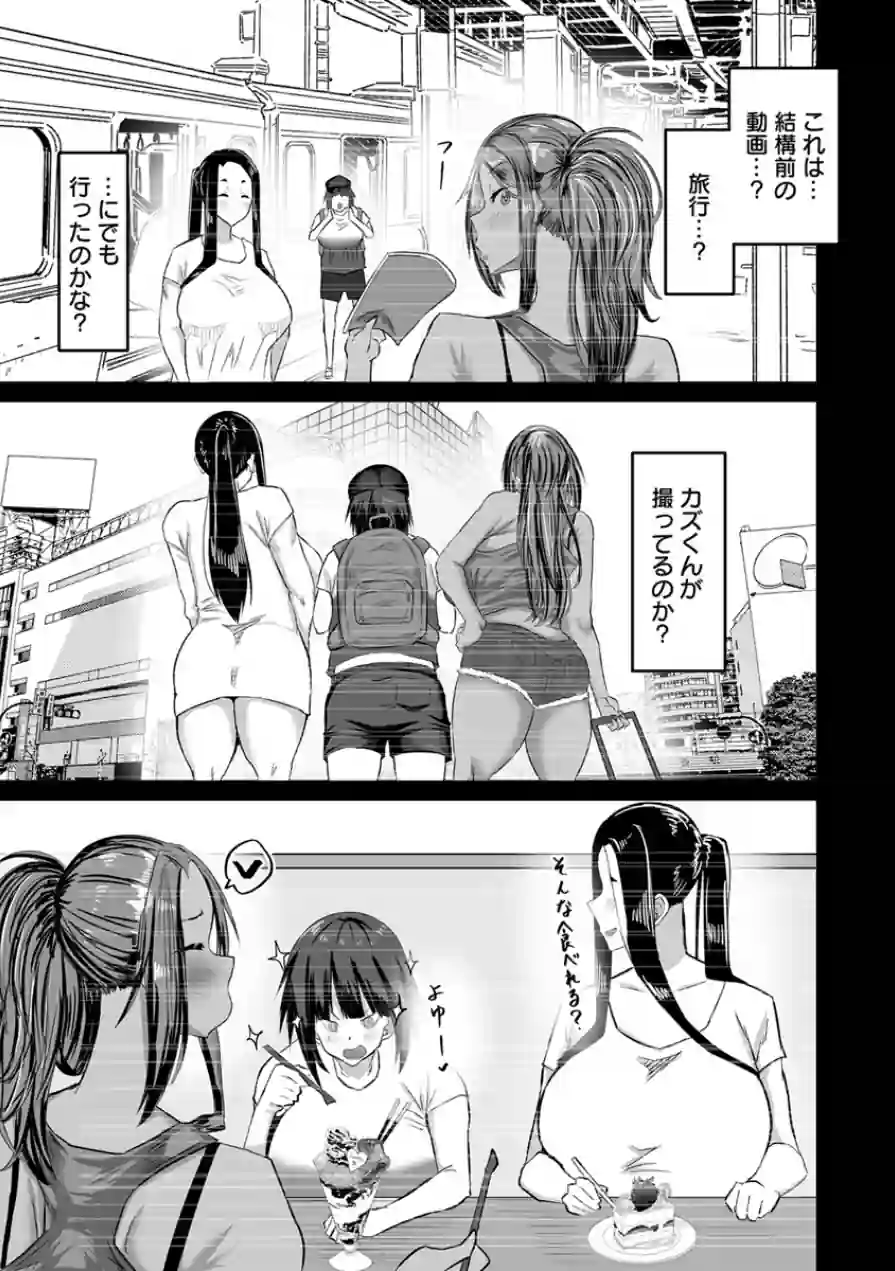 地元のお姉さん達に、ドスケベバカの友達が種付交尾しまくってた。【R18版】（単話） 試し読み 7ページ