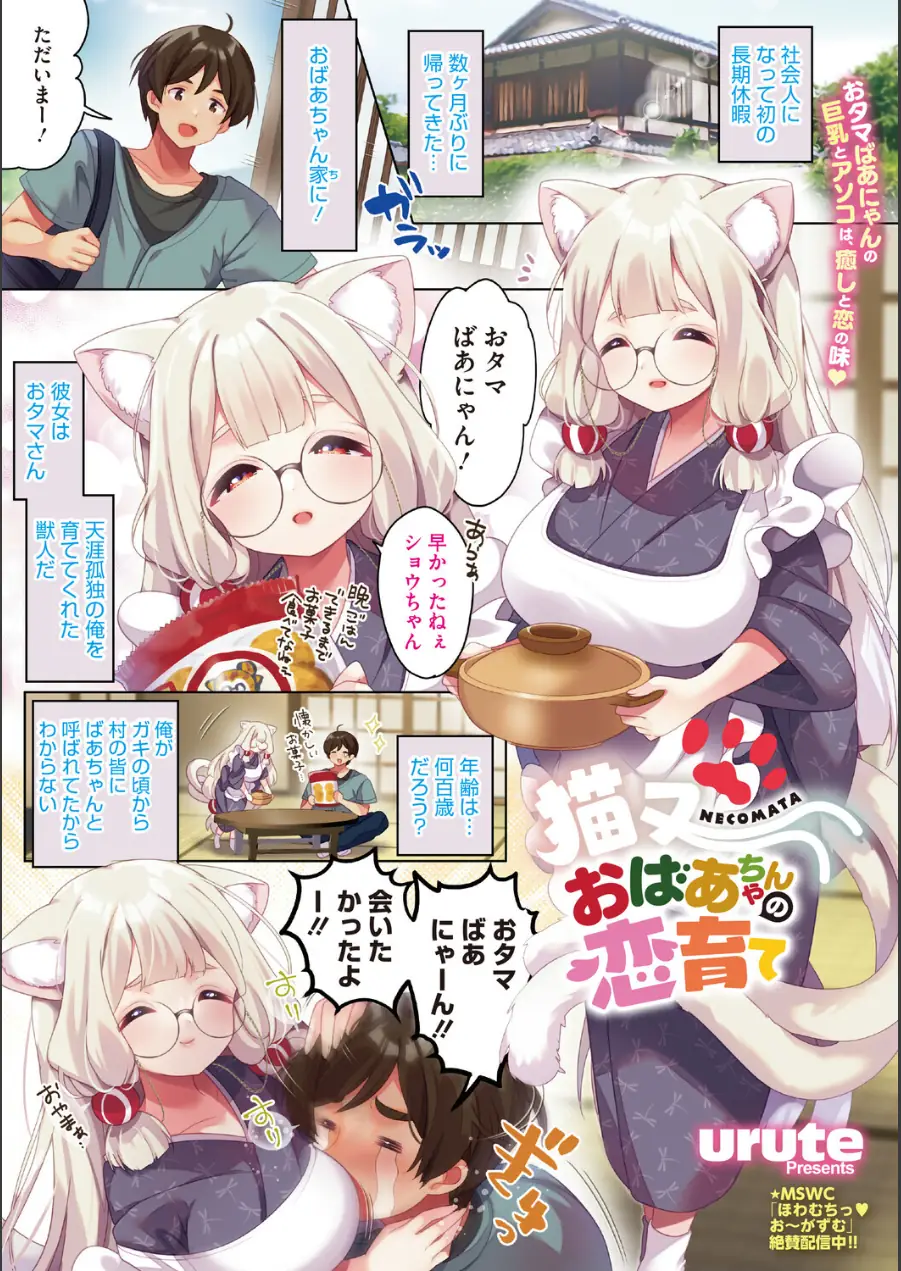 コミックメガストア Vol.023 試し読み 13ページ