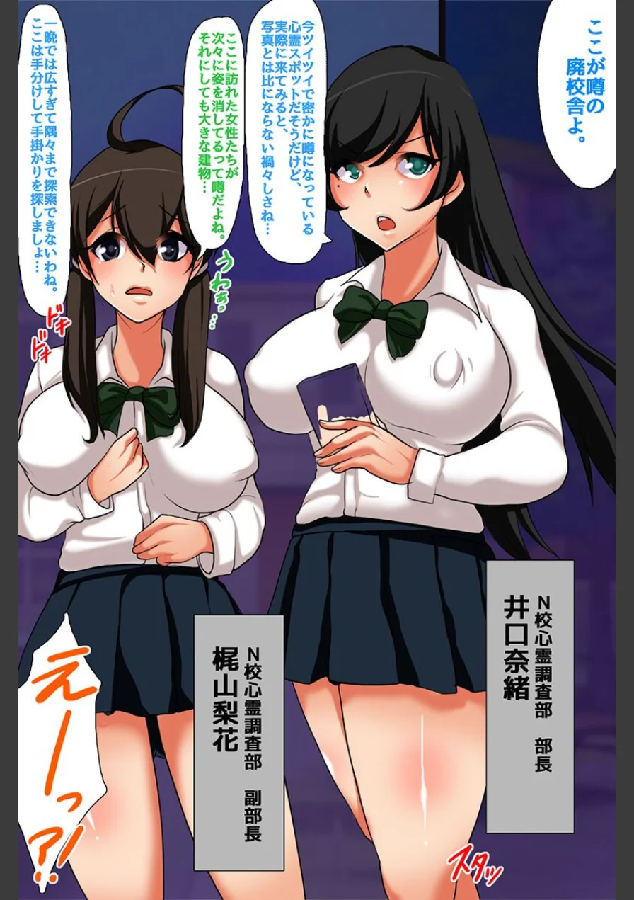 夜の学園で操られた女子たち 再利用アイドルとハーレム 試し読み 4ページ