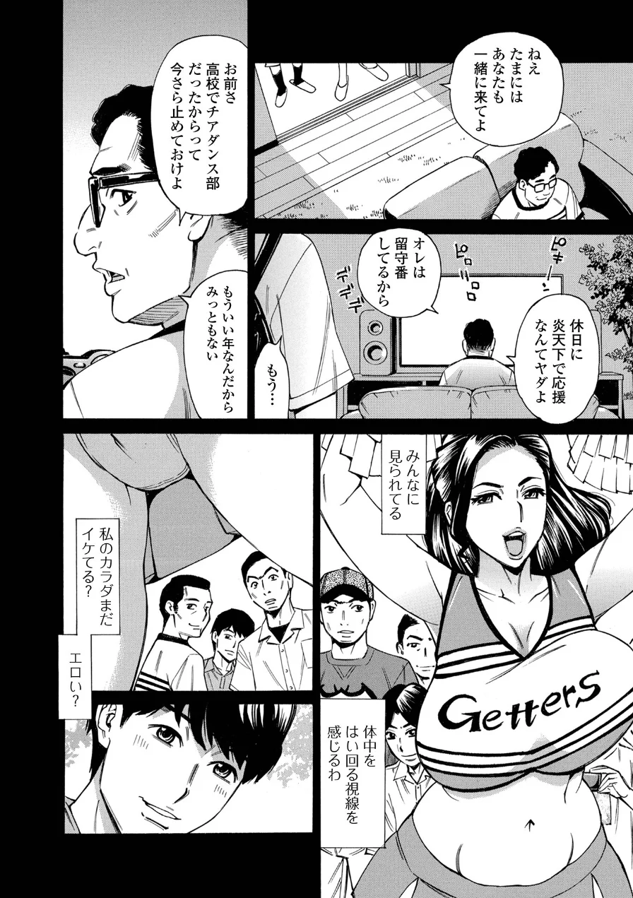 Web配信月刊隣の気になる奥さん vol.112 試し読み 6ページ