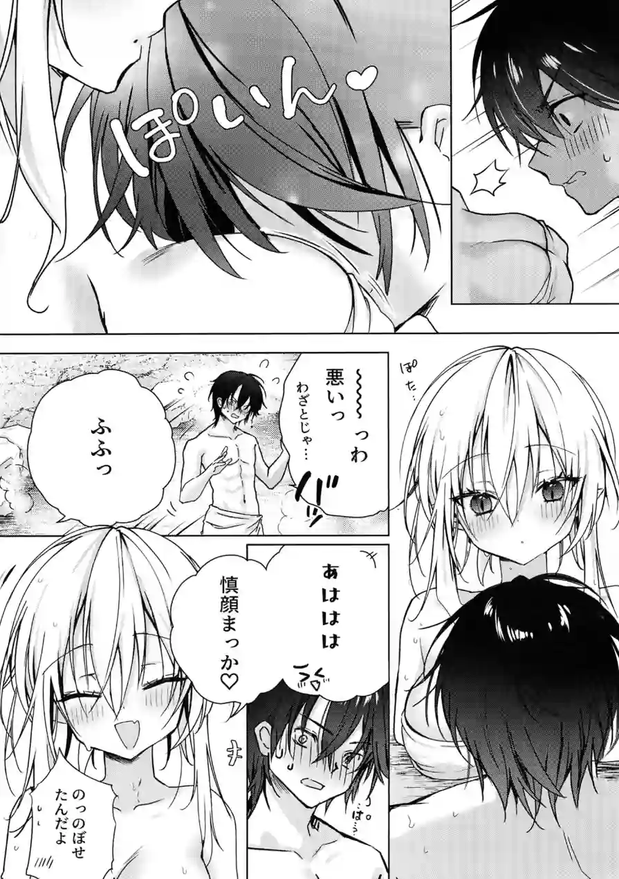 風邪をひいた吸血鬼ちゃん（単話） 試し読み 7ページ