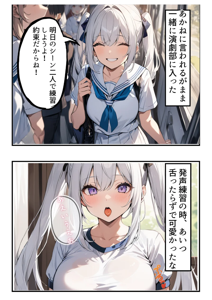 久々に再会した初恋の相手とハプバーに行って、NTR未遂！？いちゃらぶSEXした話【白抜き修正版】（単話） 試し読み 5ページ